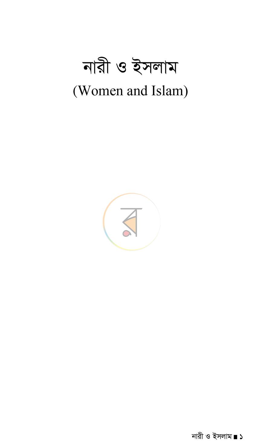 পাতা 1