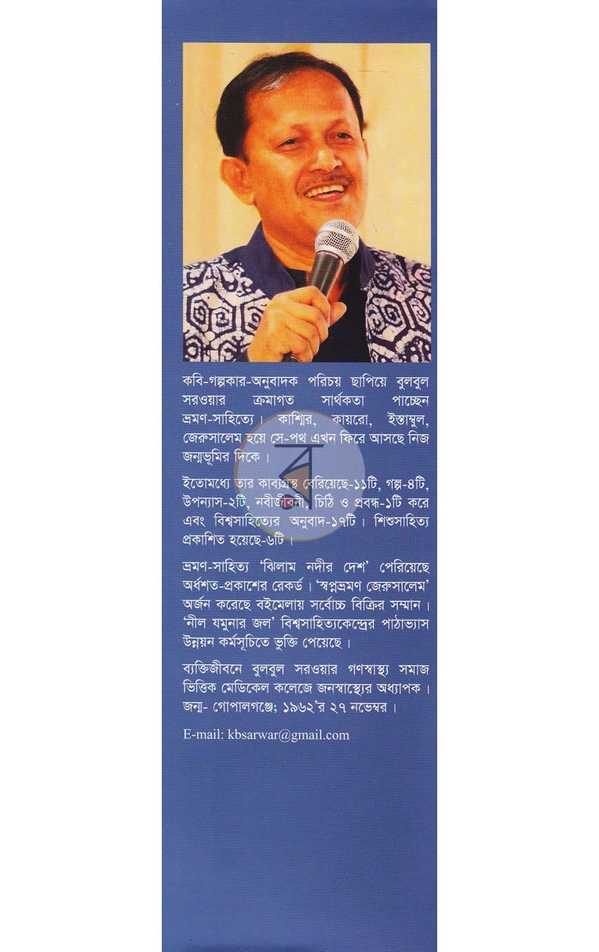 পাতা 16