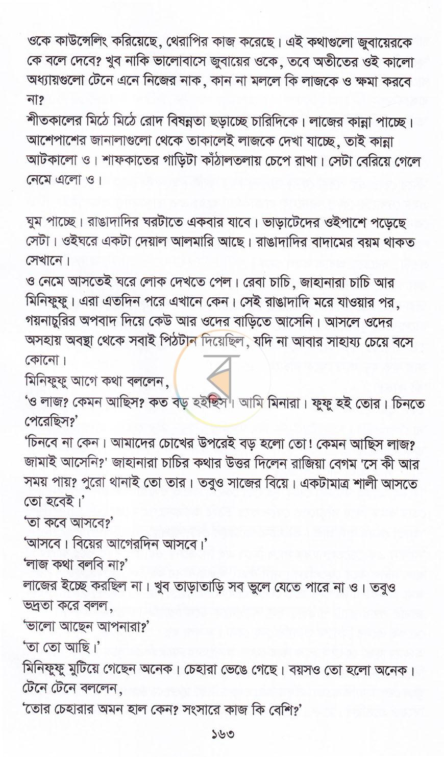 পাতা 20