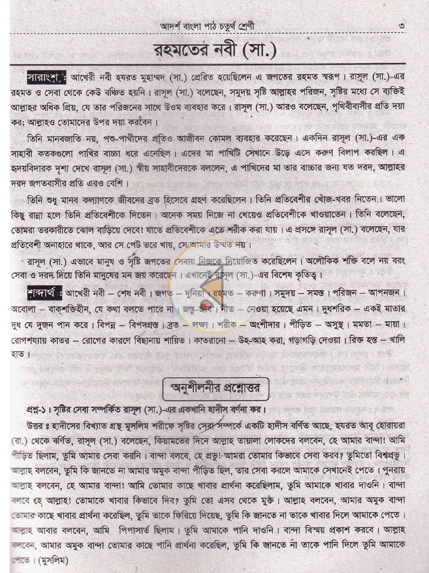 পাতা 4