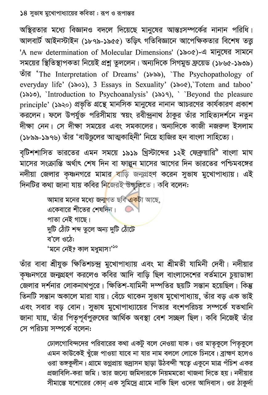 পাতা 9
