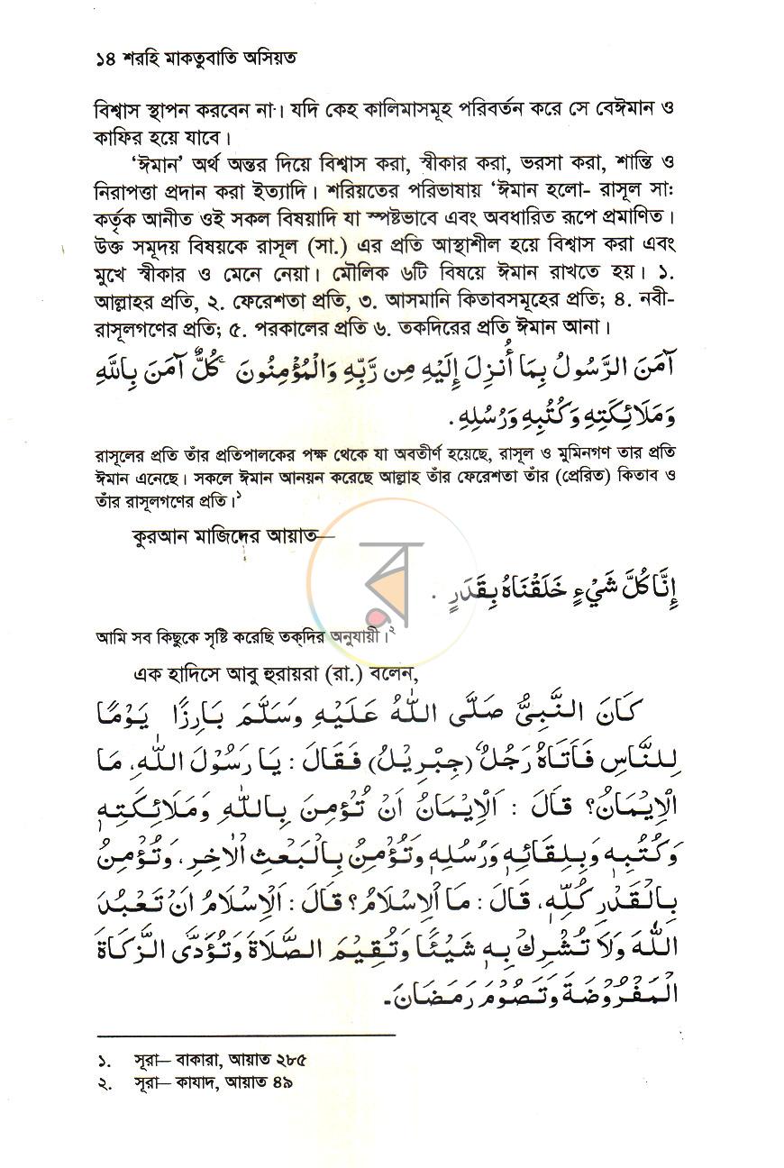 পাতা 5