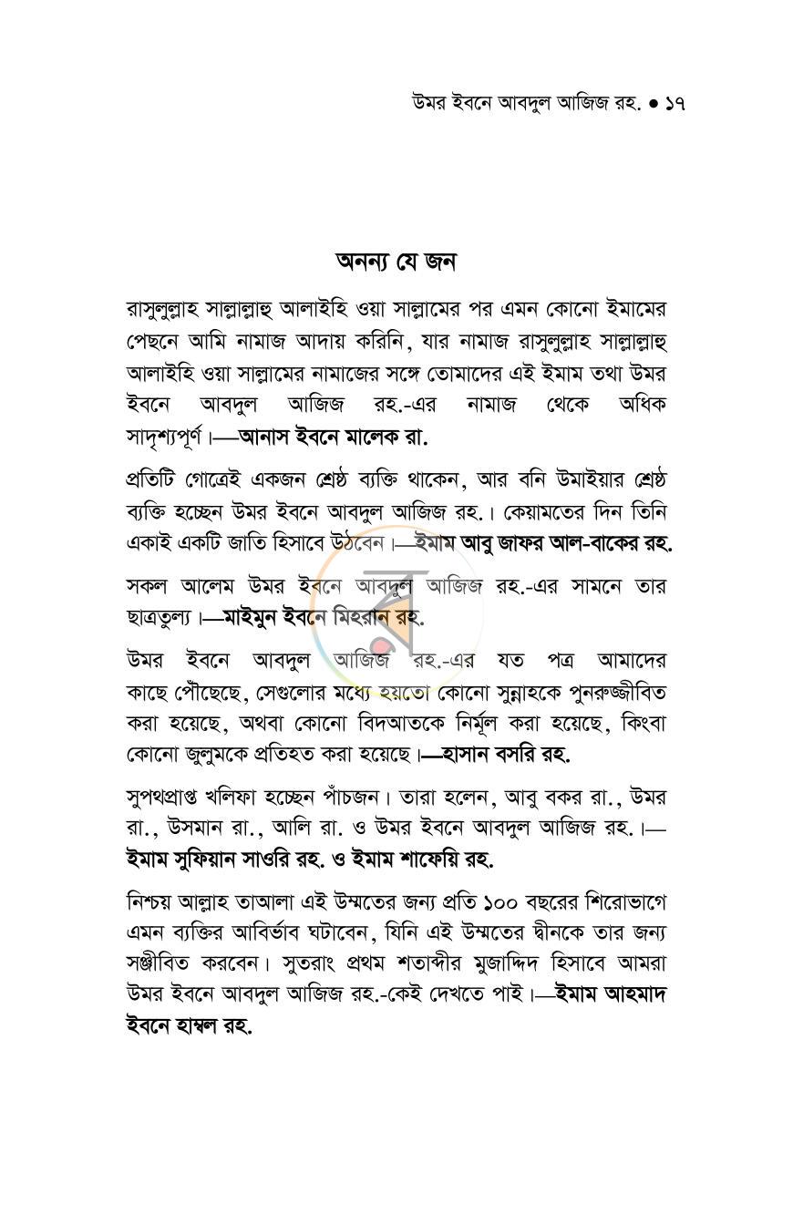 পাতা 12