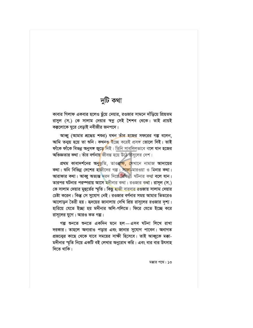 পাতা 10