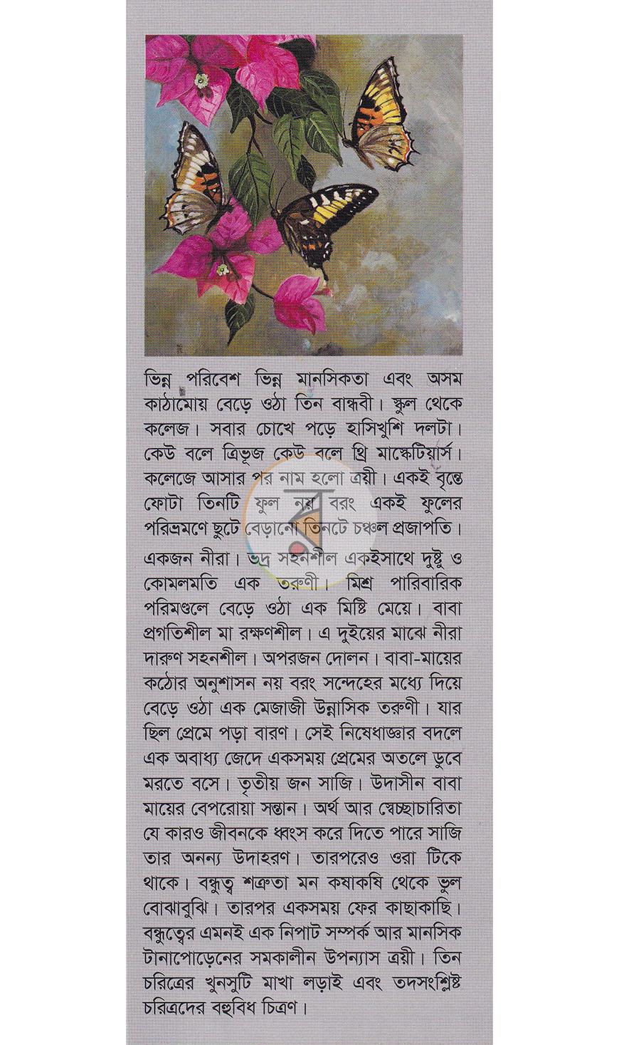 পাতা 1