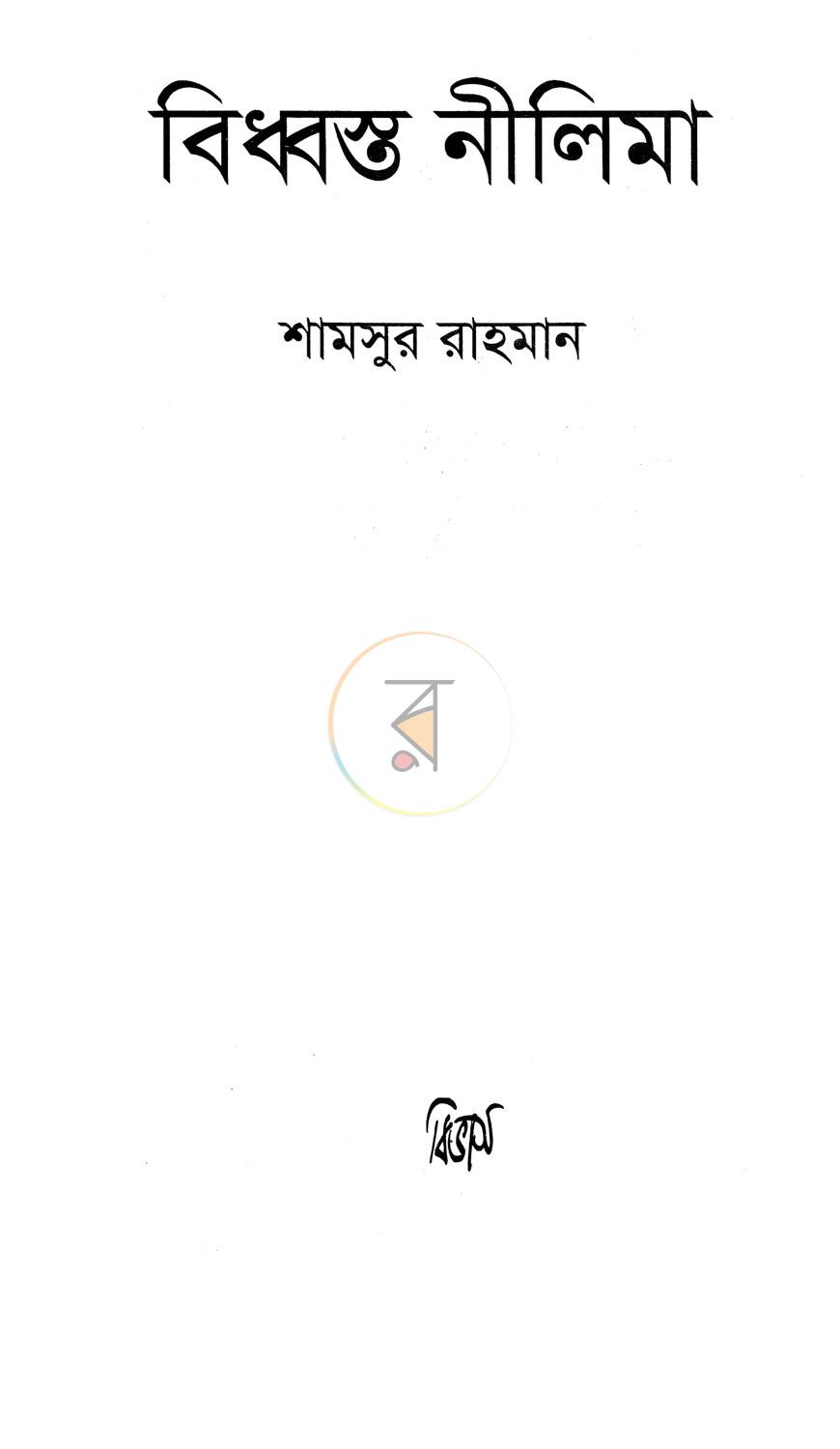 পাতা 2