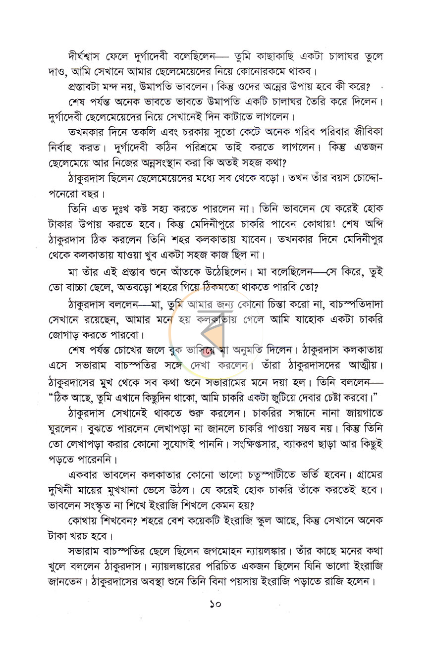 পাতা 4
