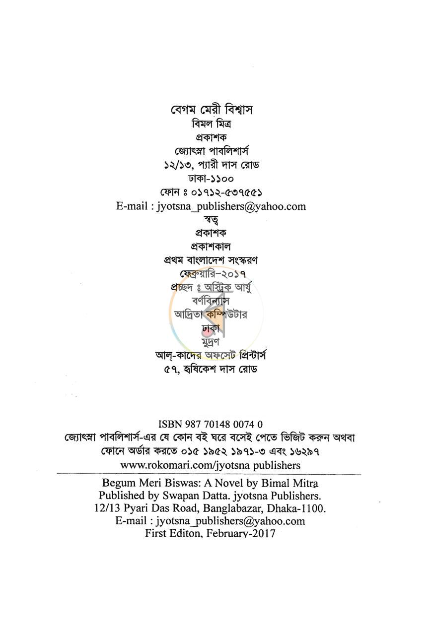পাতা 3
