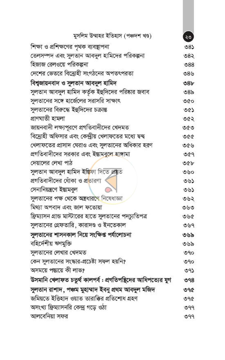 পাতা 282