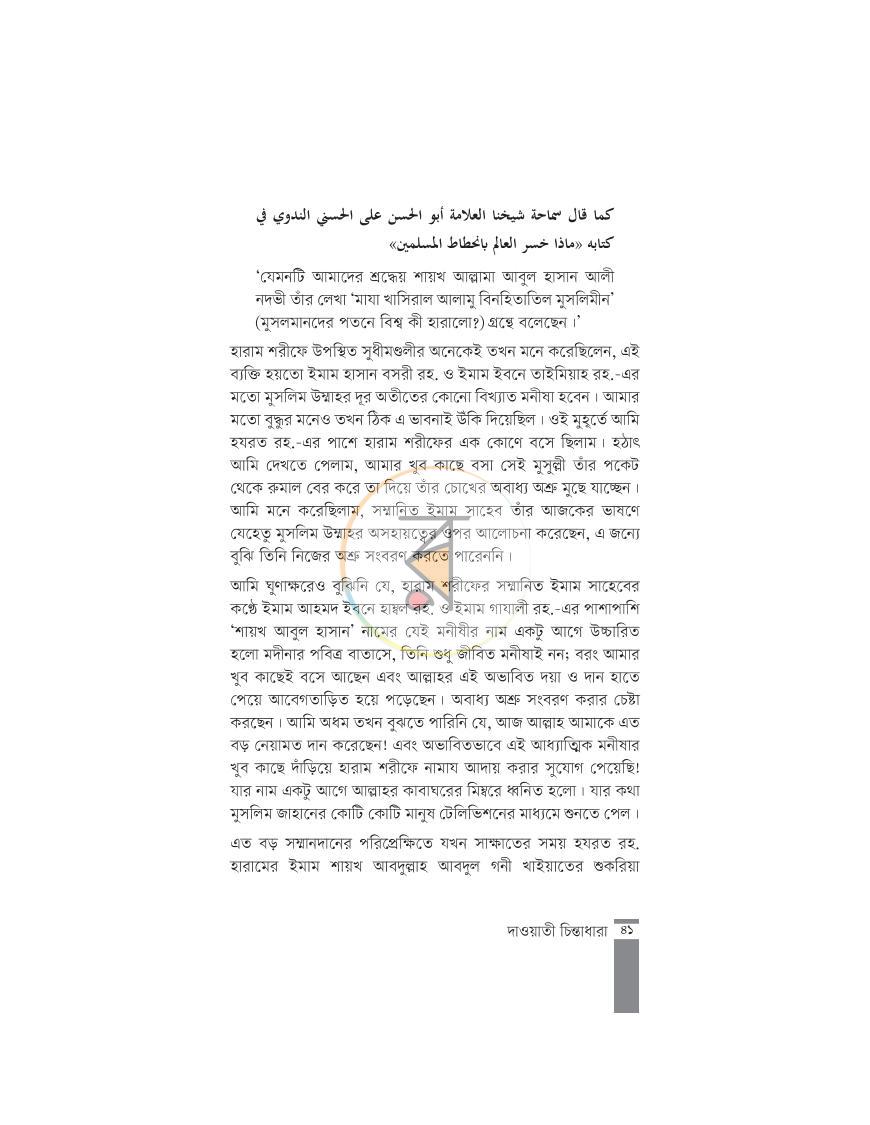 পাতা 6