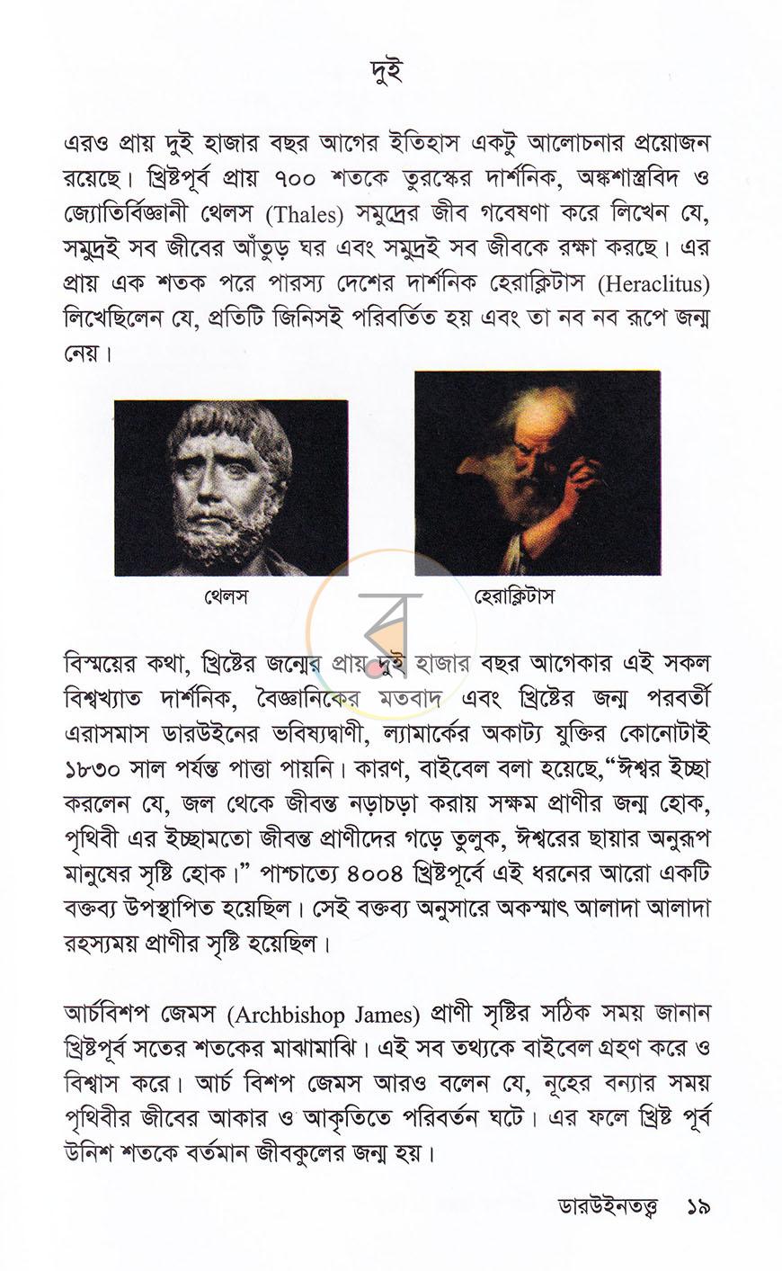 পাতা 13