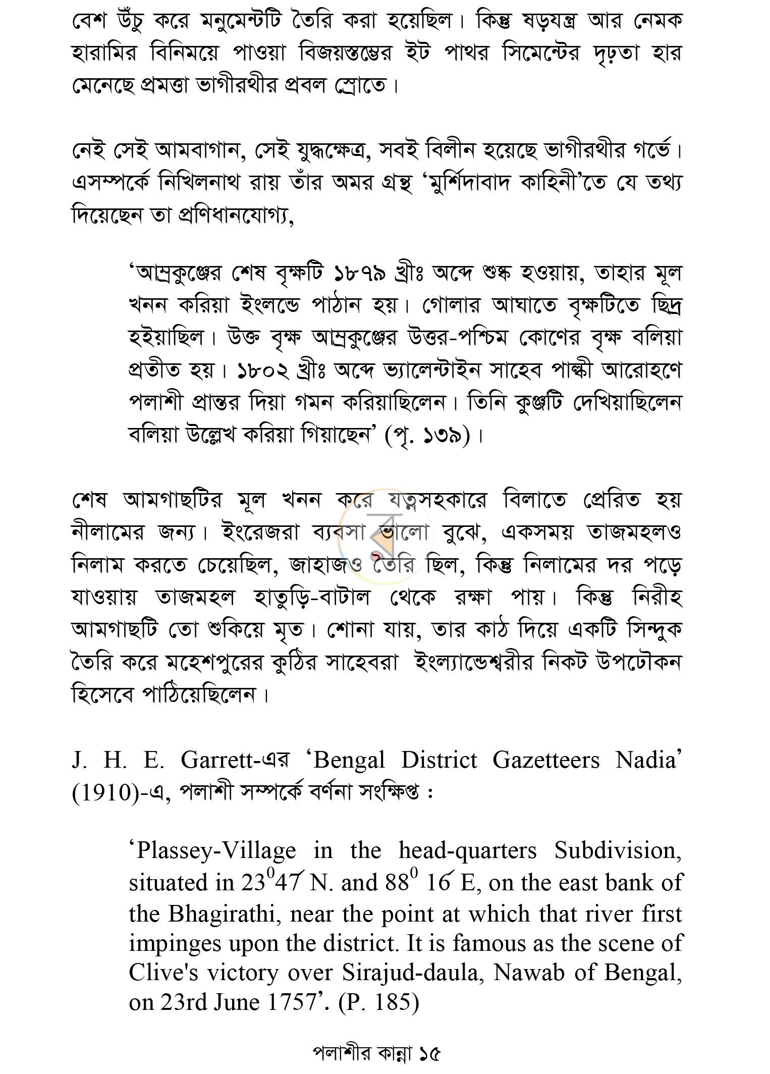 পাতা 14