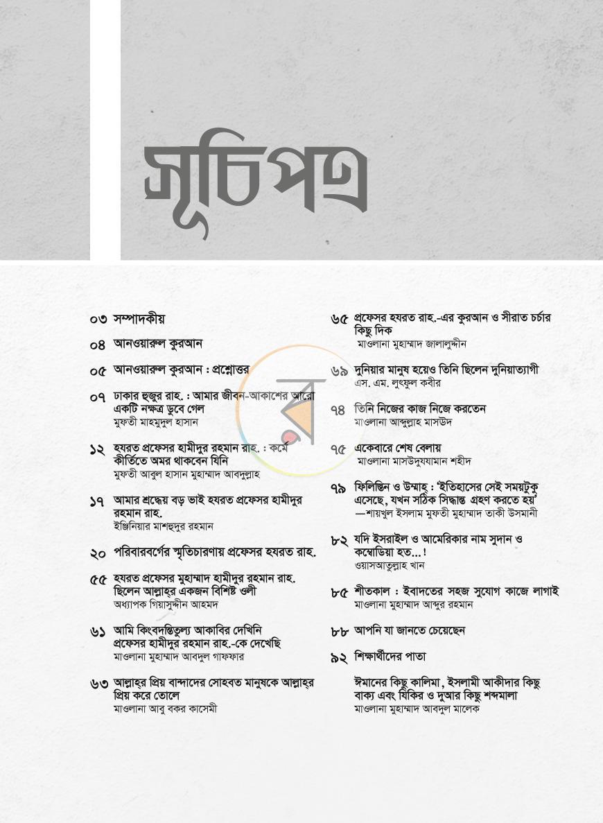 পাতা 2