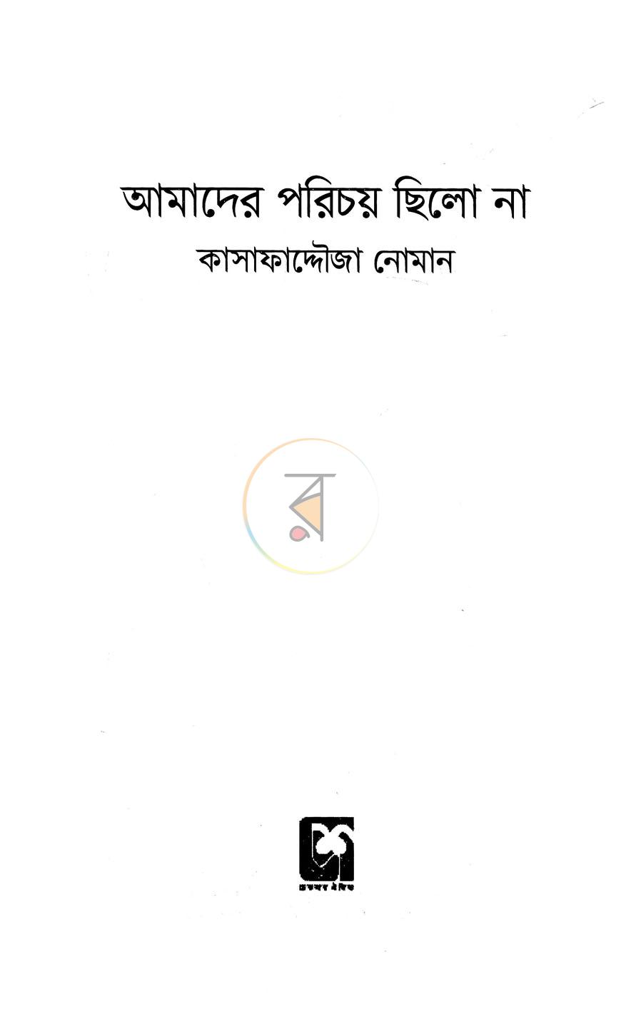 পাতা 2