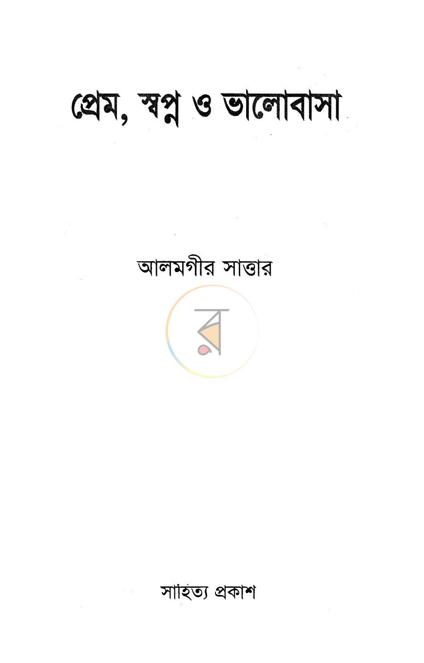 পাতা 2