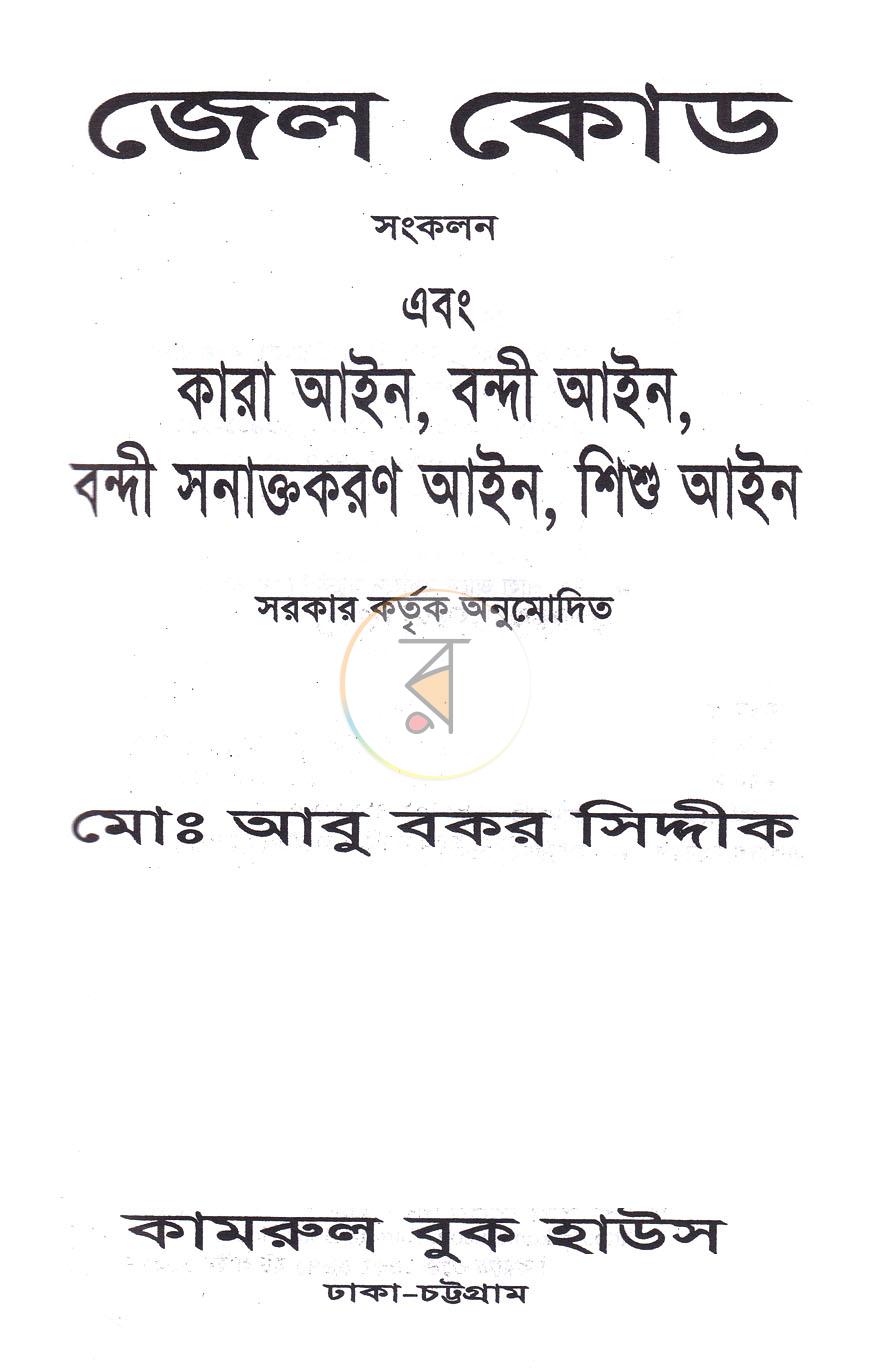 পাতা 2