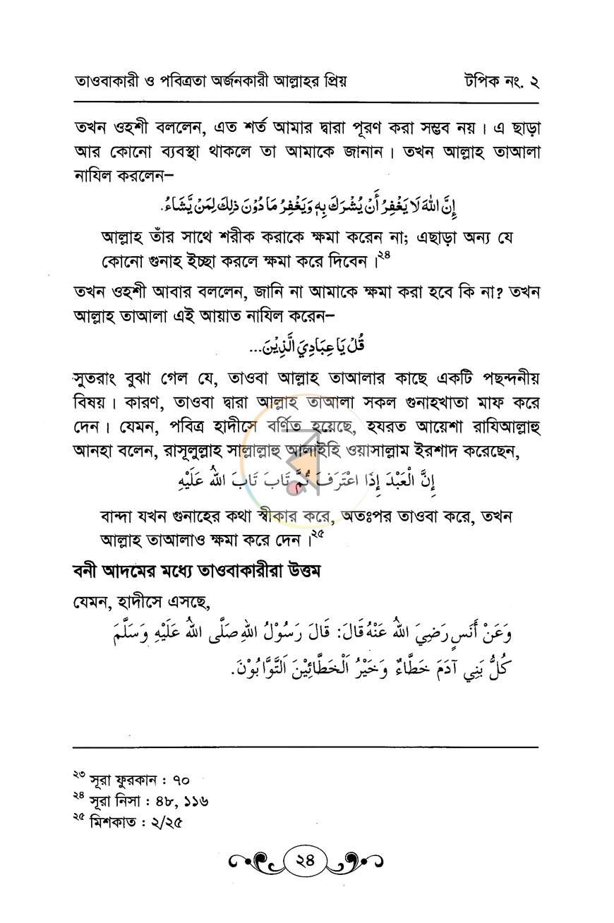 পাতা 13