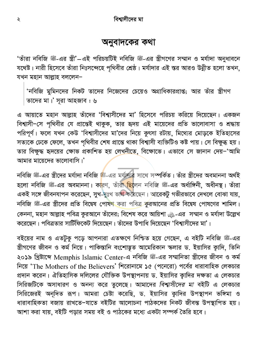 পাতা 3