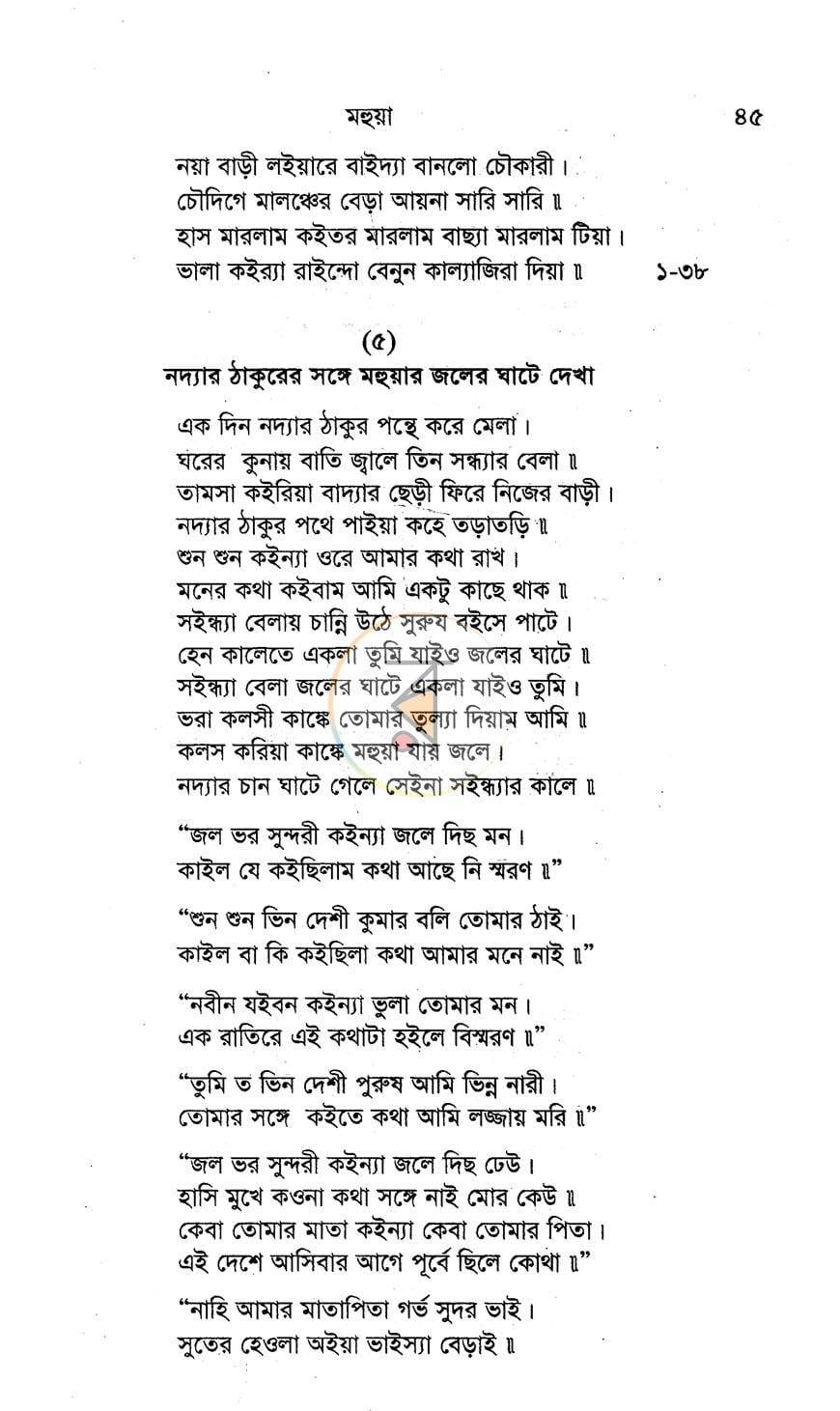 পাতা 11