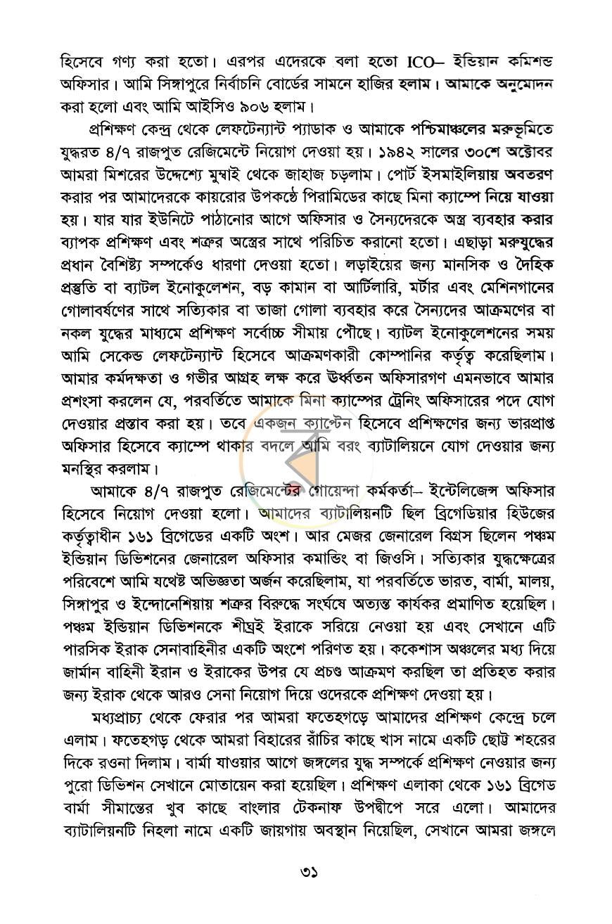 পাতা 12