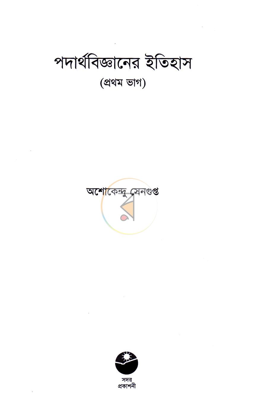পাতা 1
