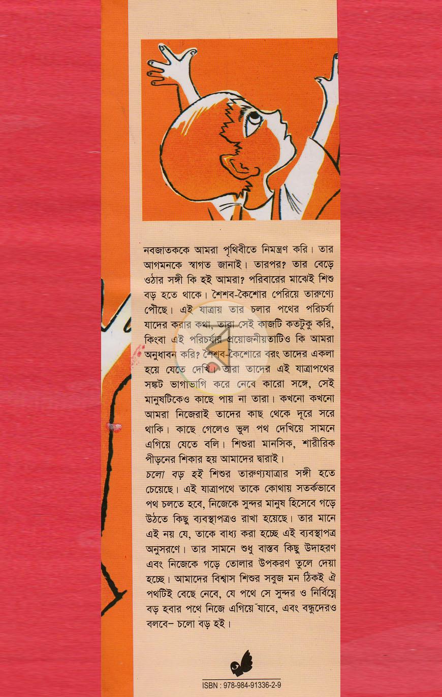 পাতা 1