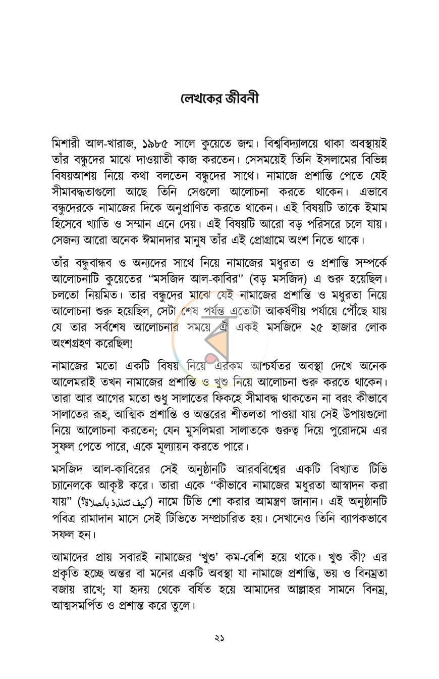 পাতা 20