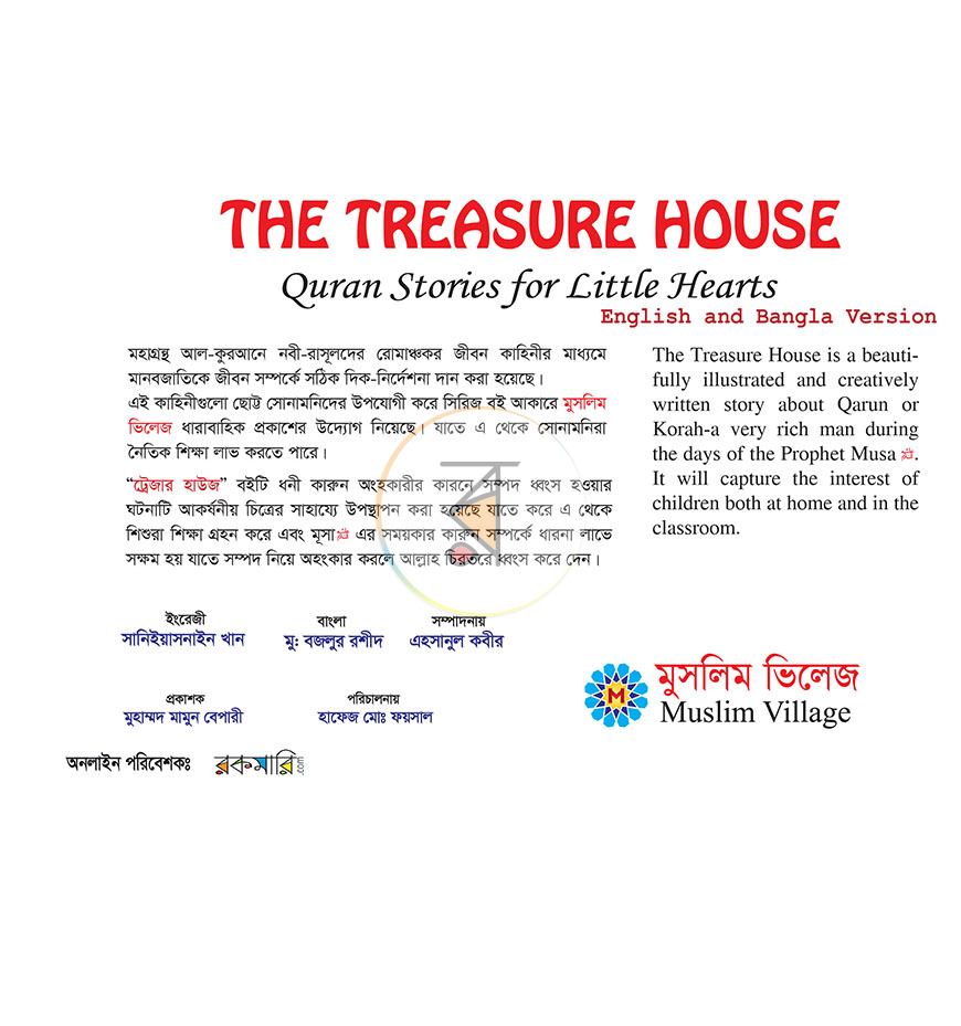 পাতা 6