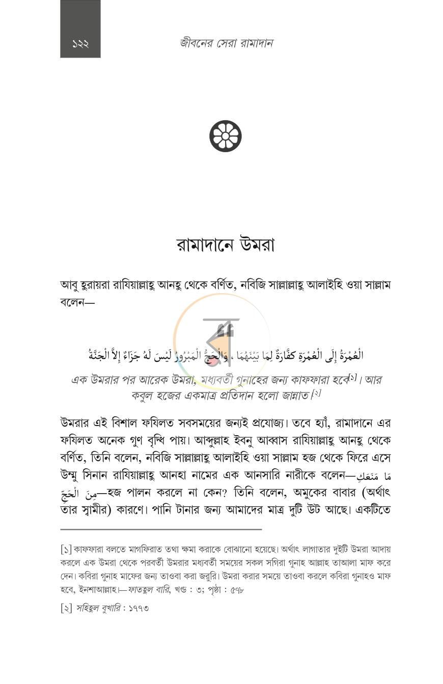 পাতা 12