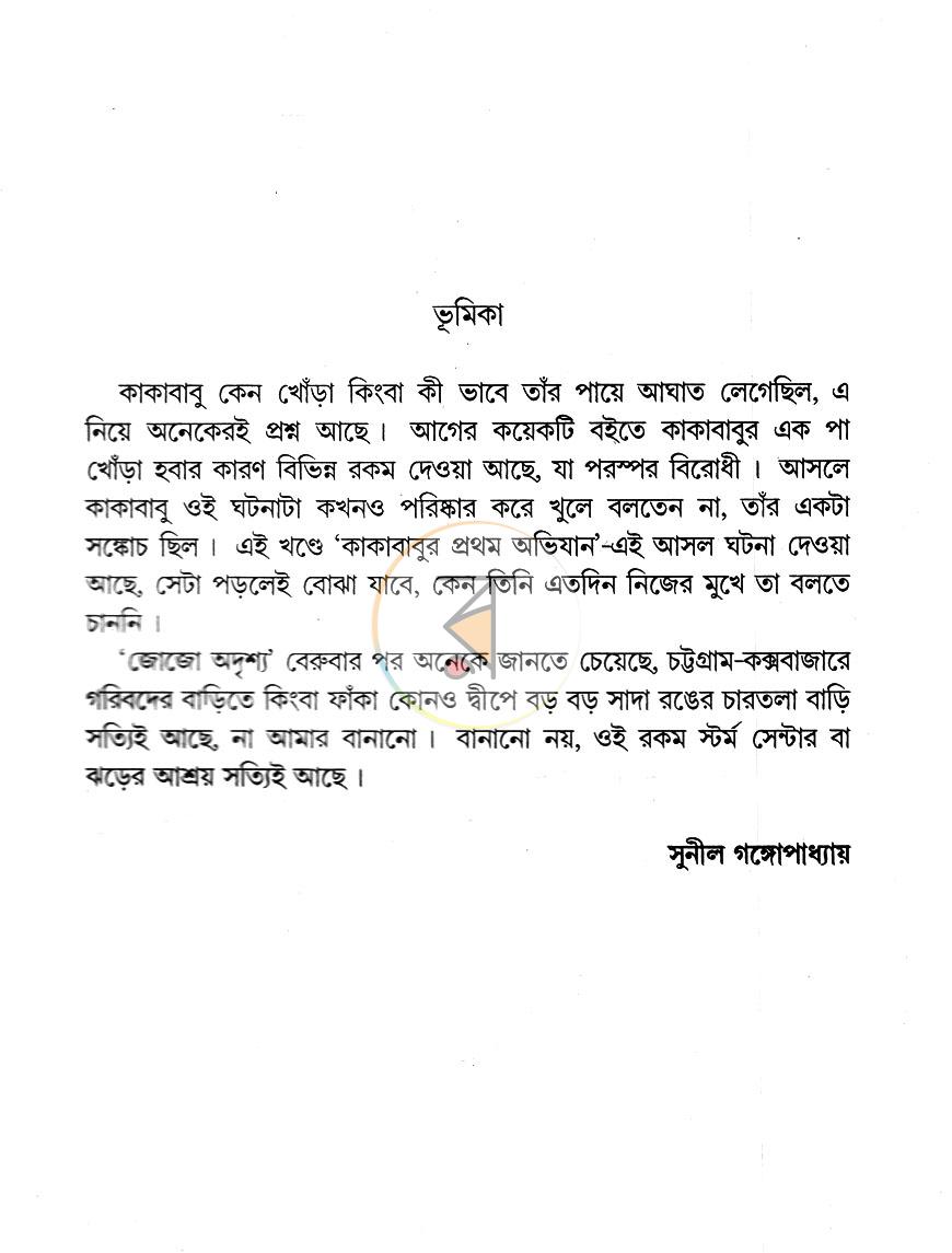 পাতা 1