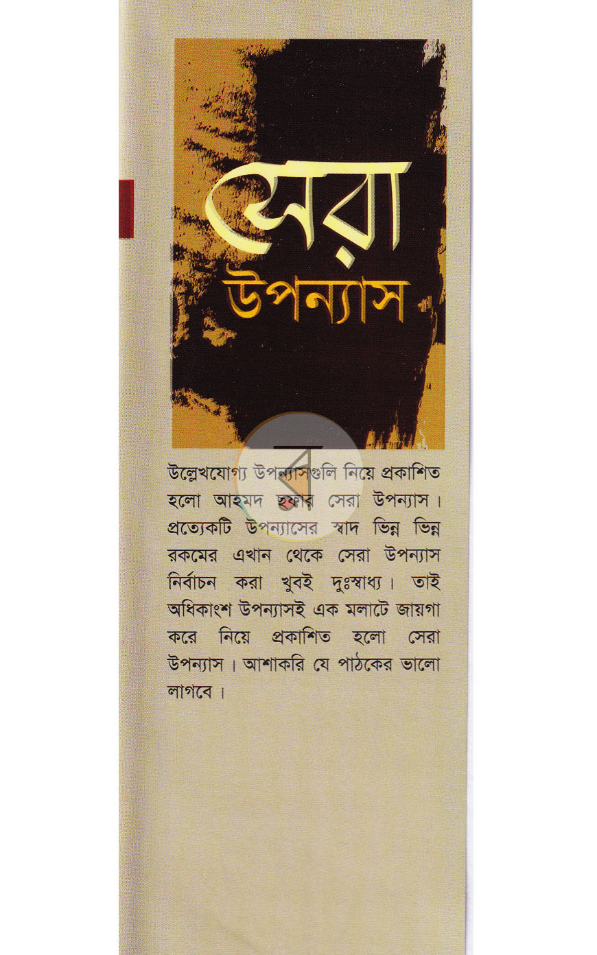 পাতা 1