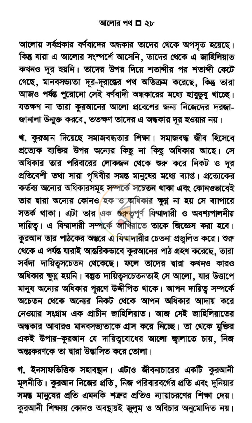 পাতা 21