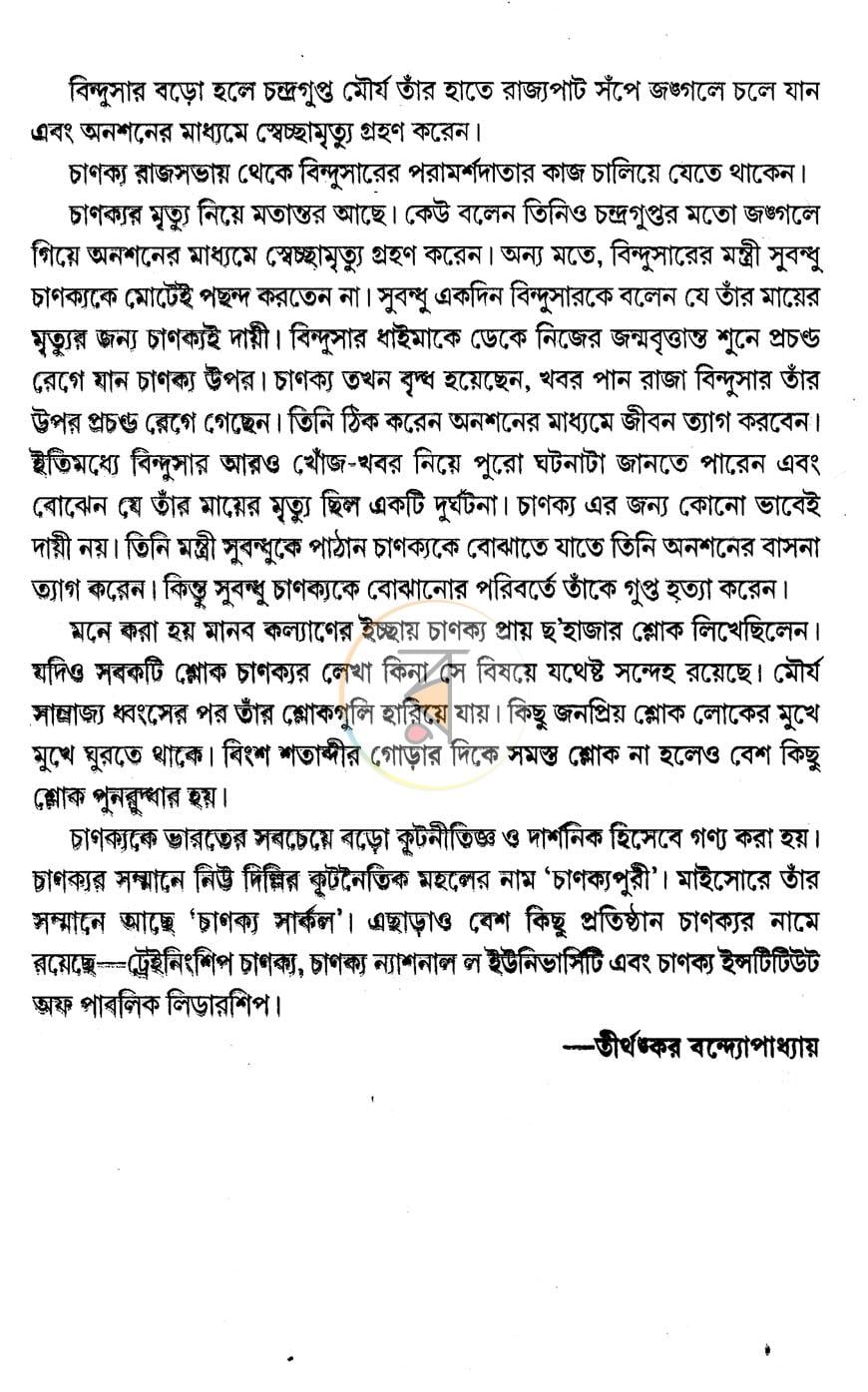 পাতা 5