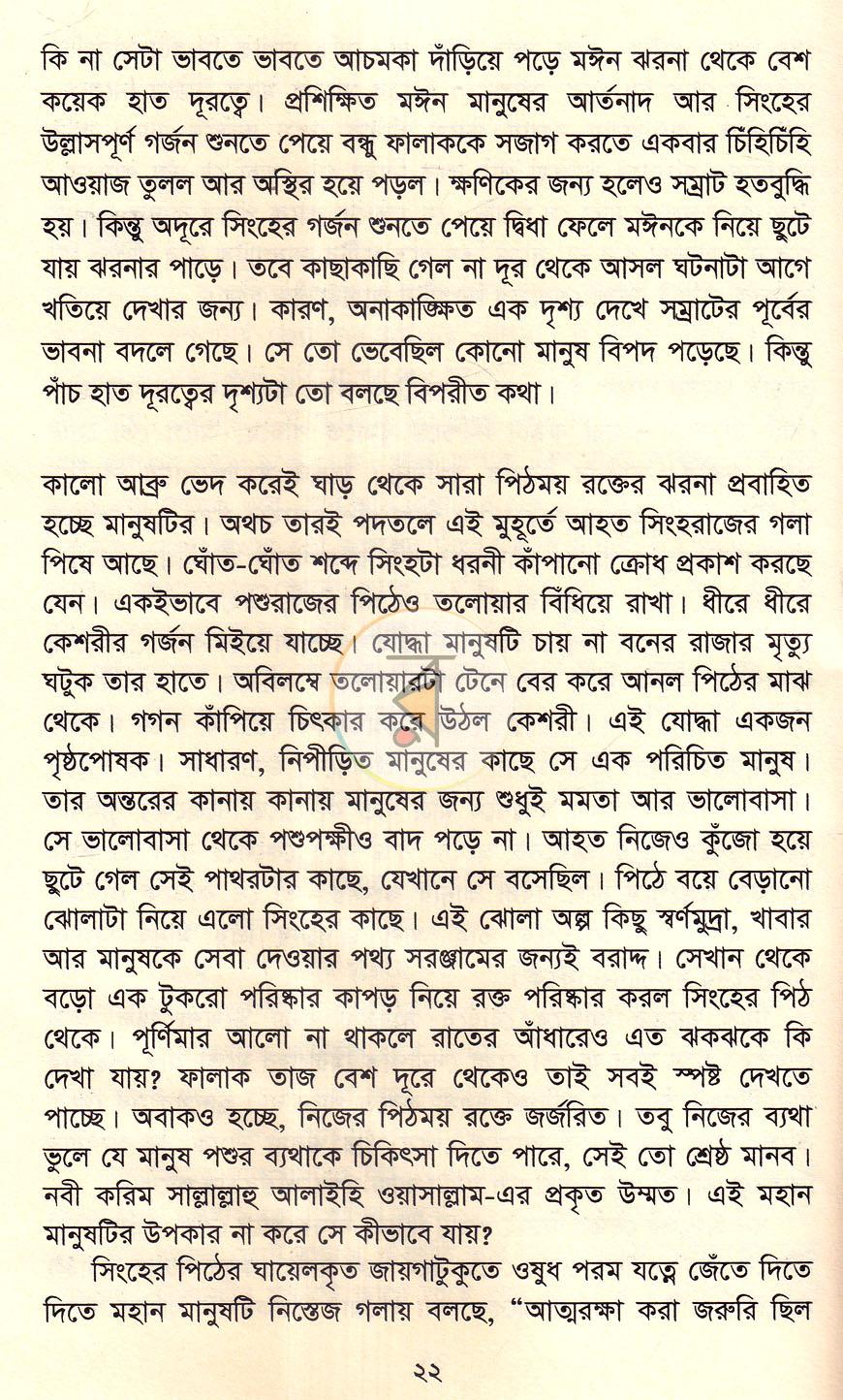 পাতা 10