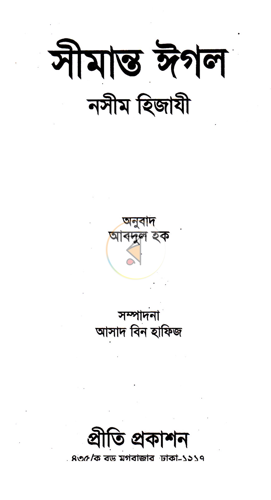 পাতা 1