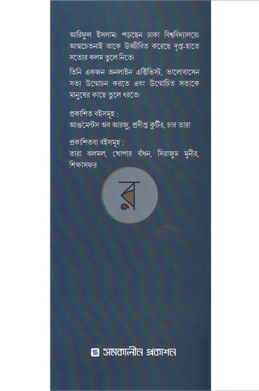 পাতা 12