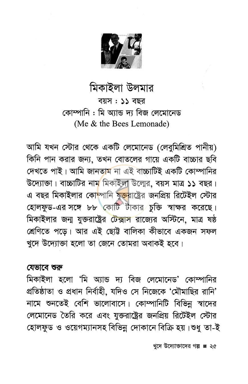 পাতা 11