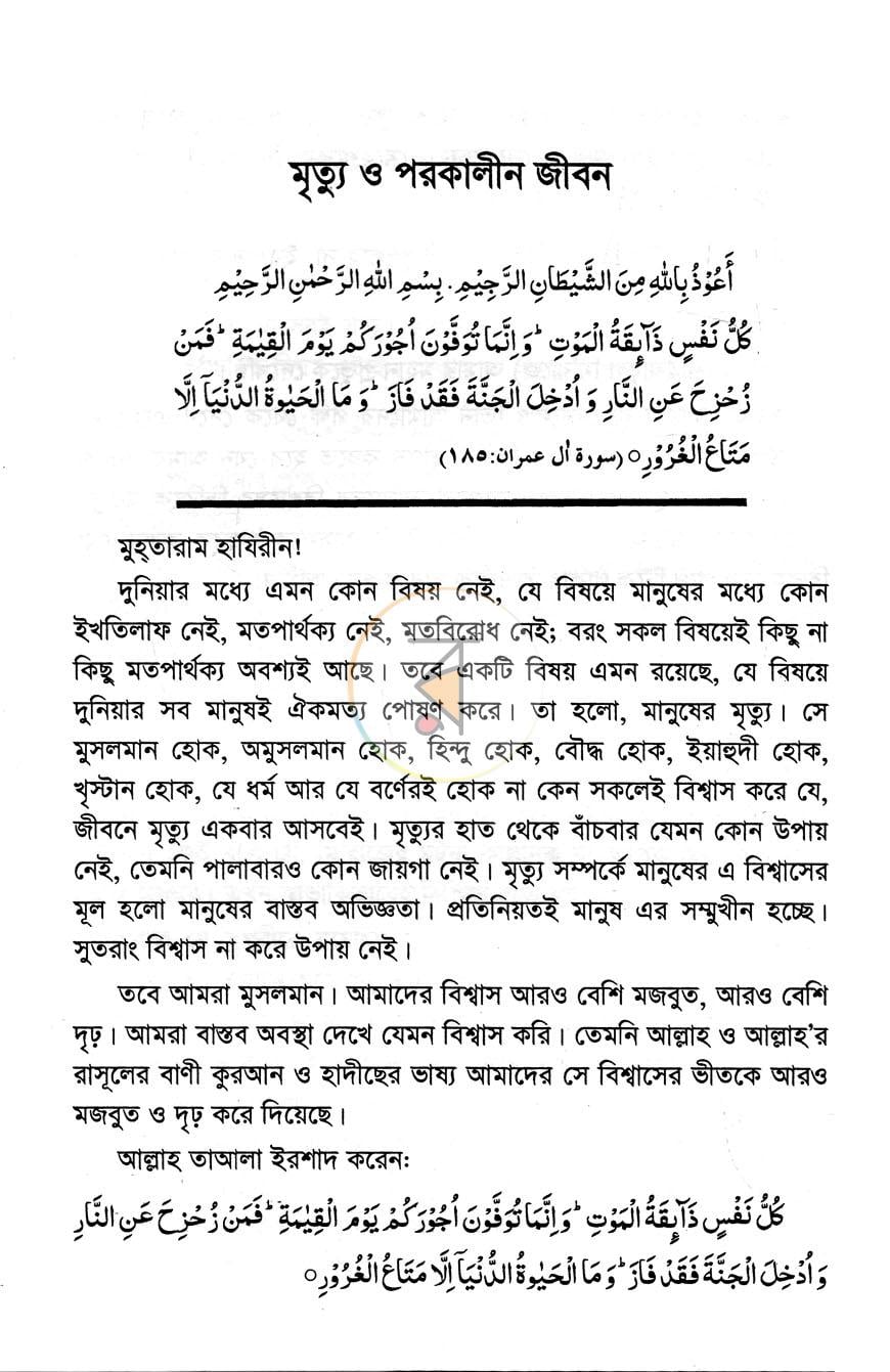 পাতা 14