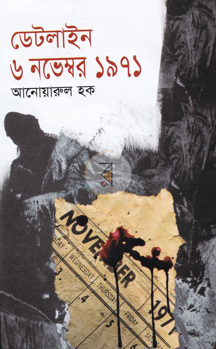 পাতা 1
