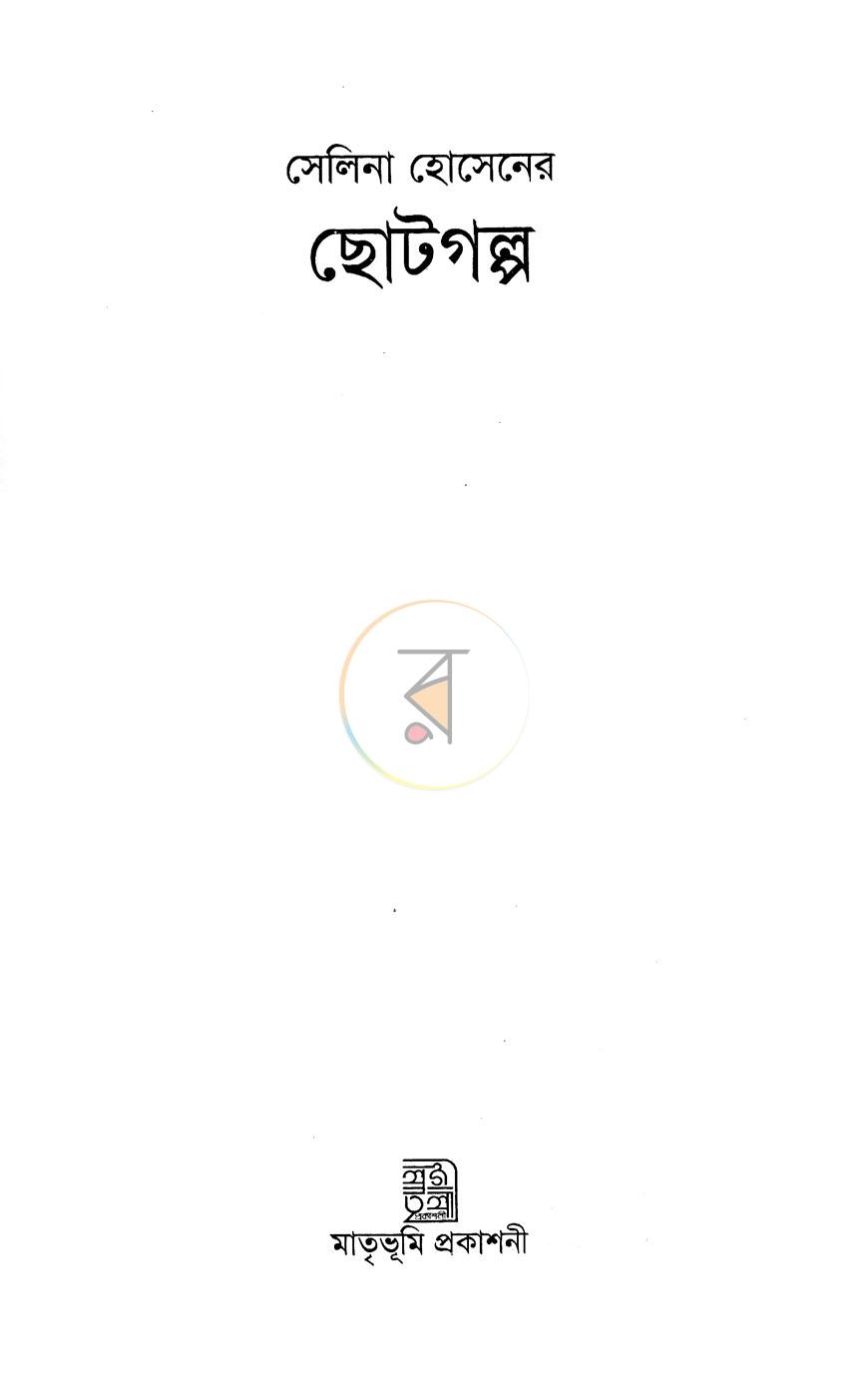 পাতা 2