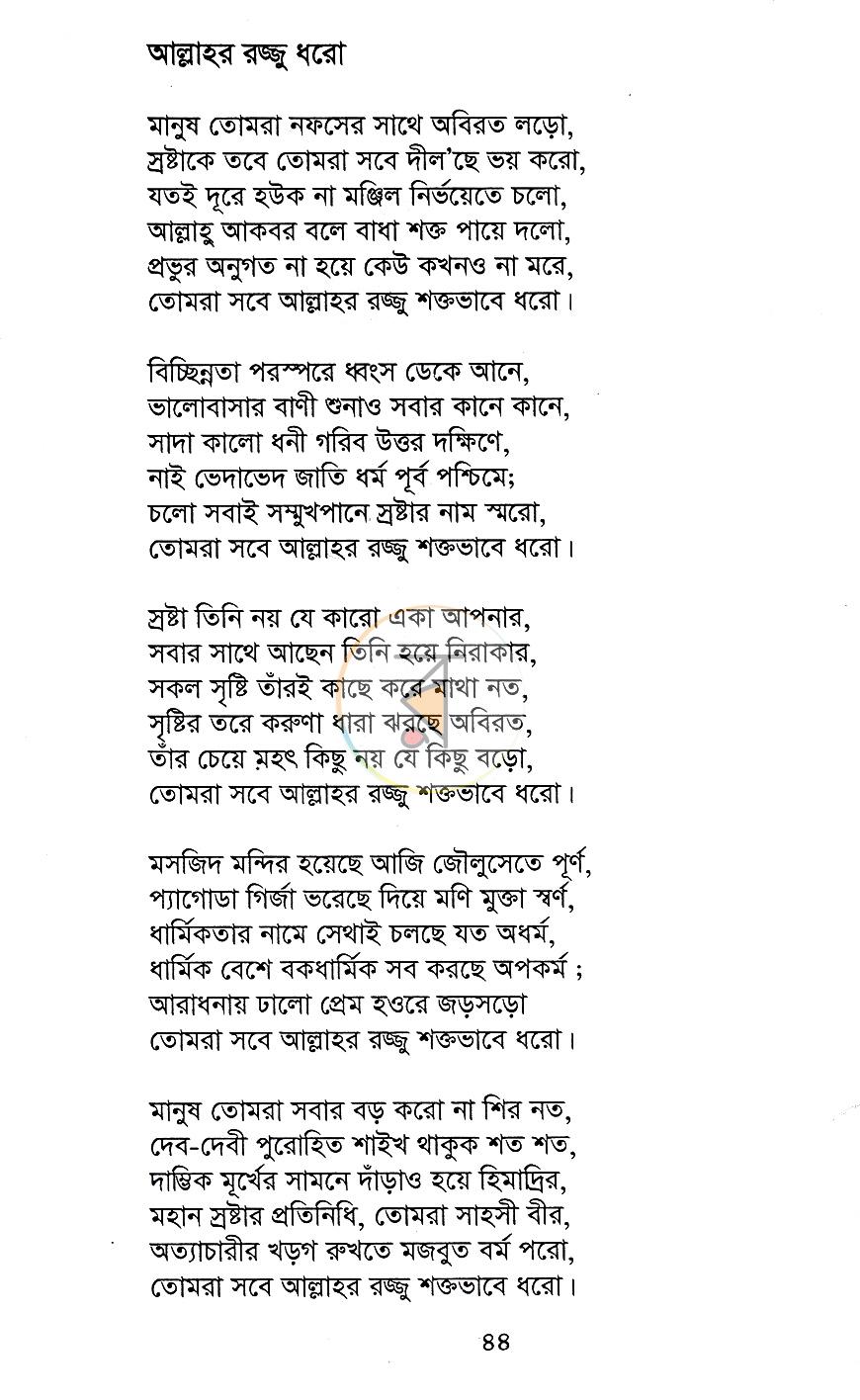 পাতা 12