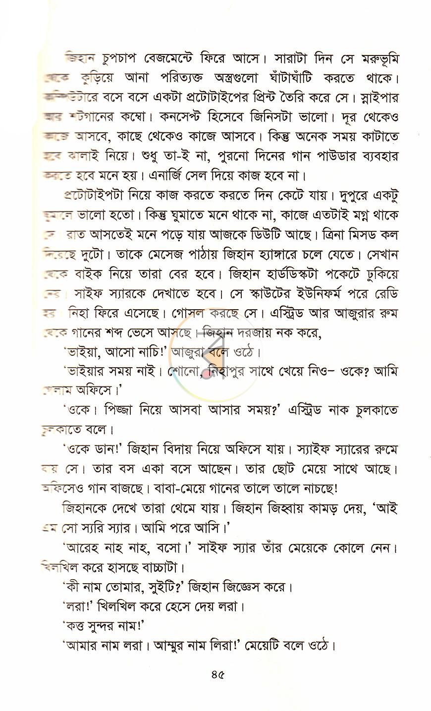 পাতা 16