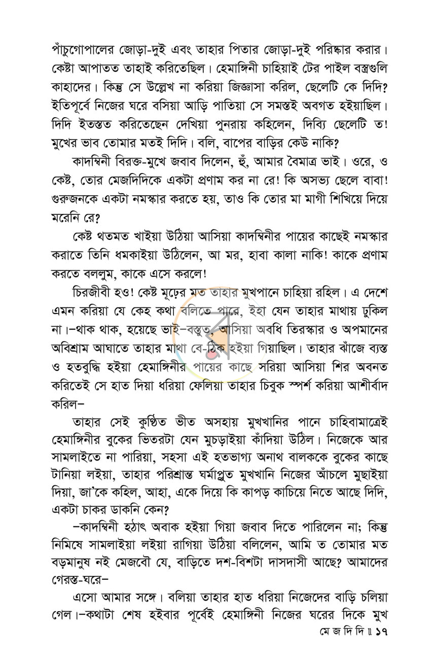 পাতা 9