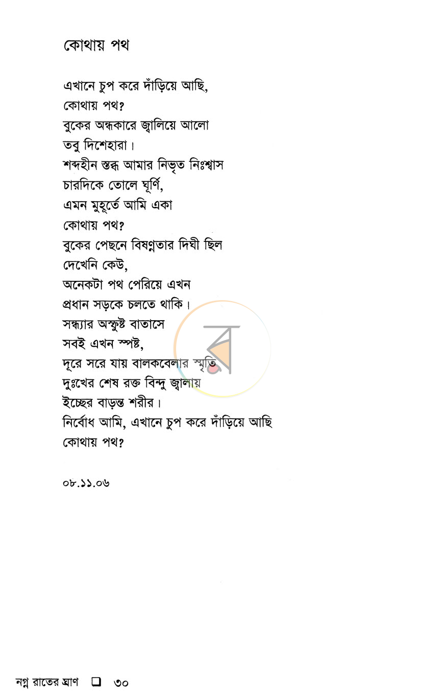 পাতা 9