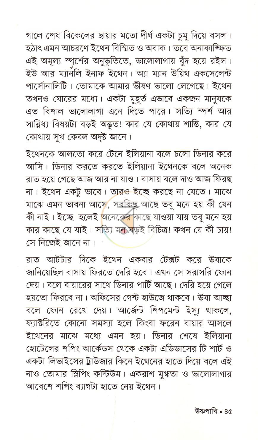 পাতা 18