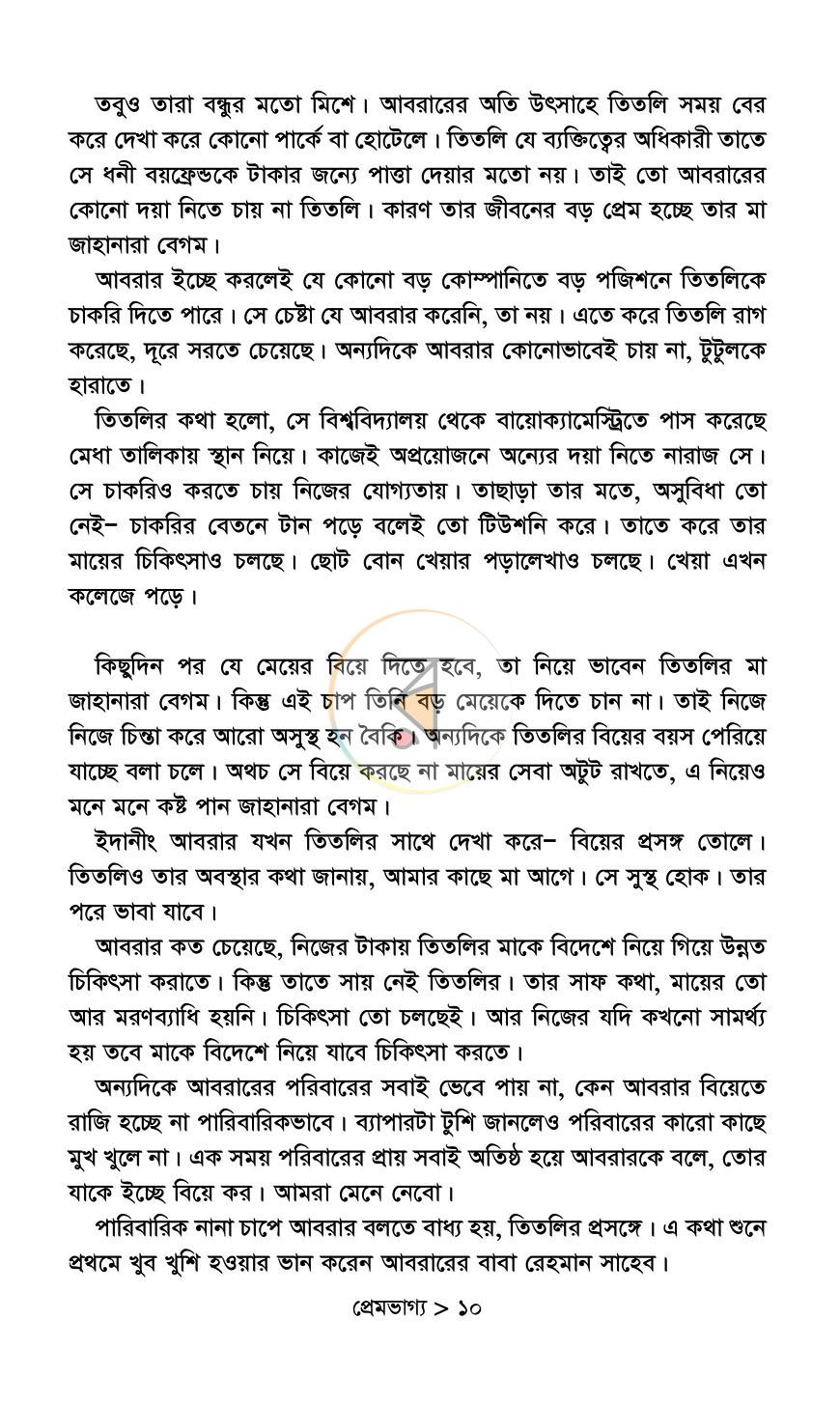 পাতা 4