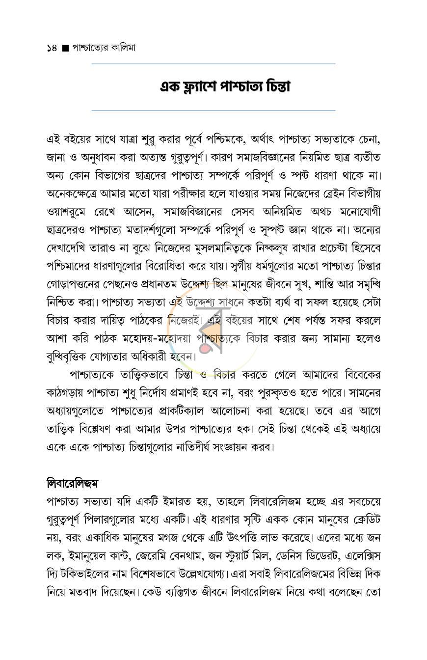 পাতা 7