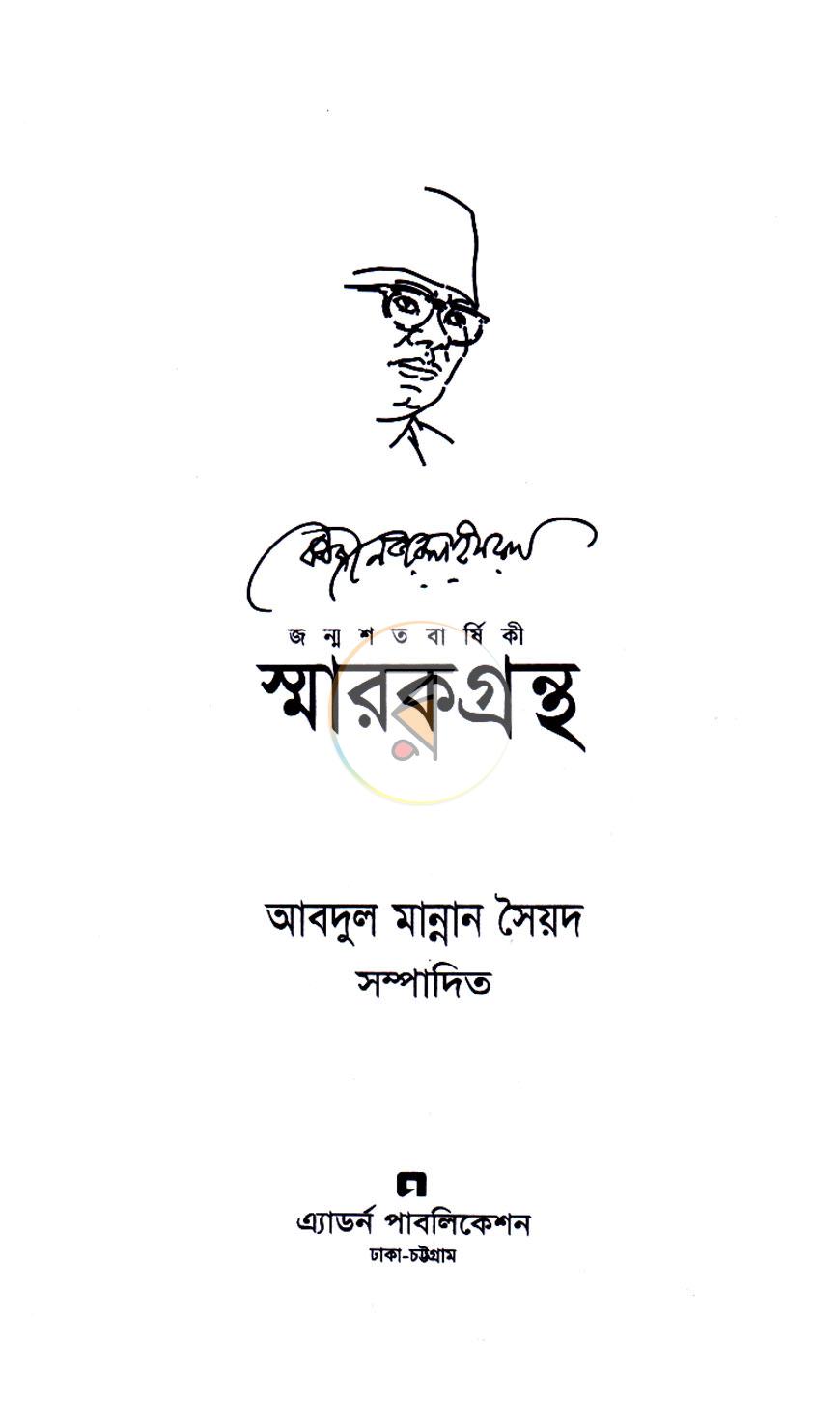 পাতা 1