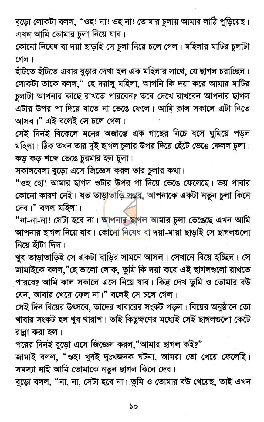 পাতা 5