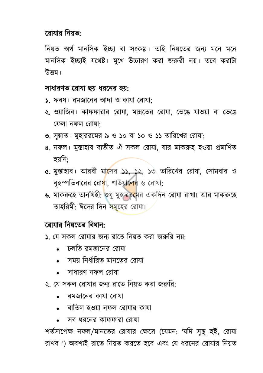 পাতা 30